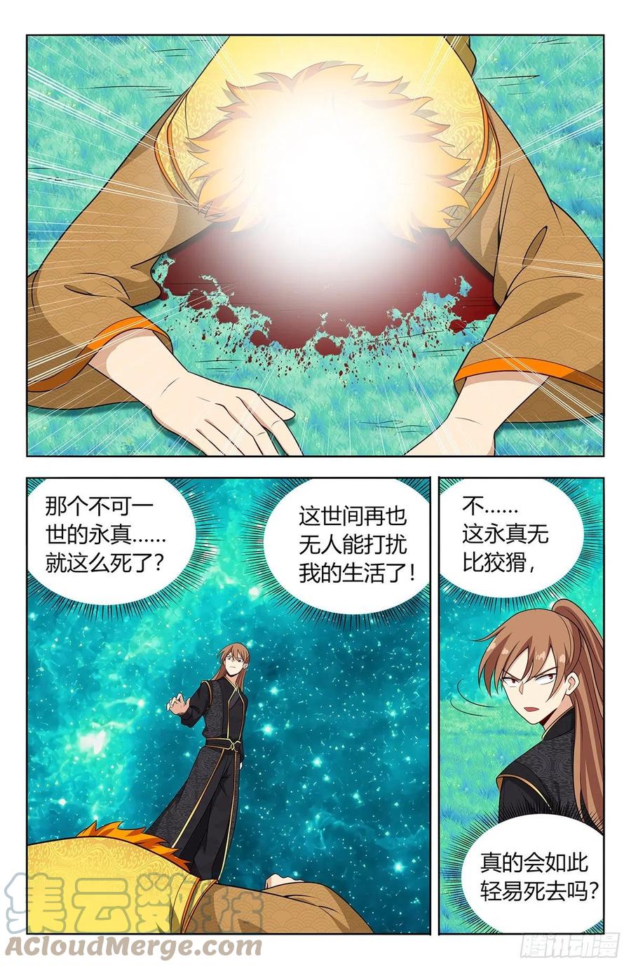 《最强反套路系统》621斩！ 第2页