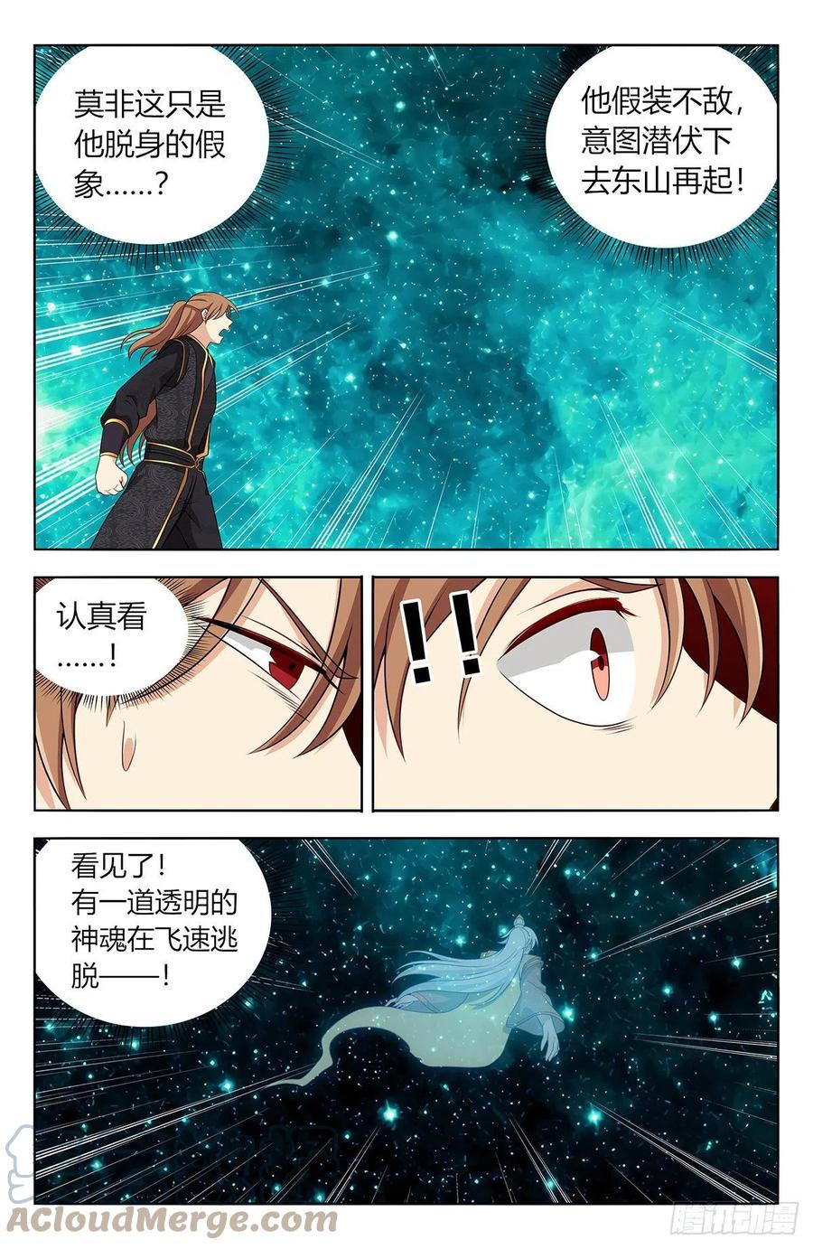 《最强反套路系统》621斩！ 第3页