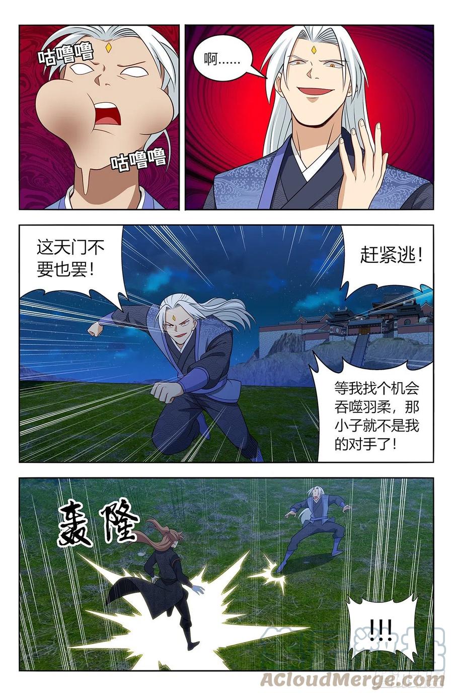 《最强反套路系统》621斩！ 第6页