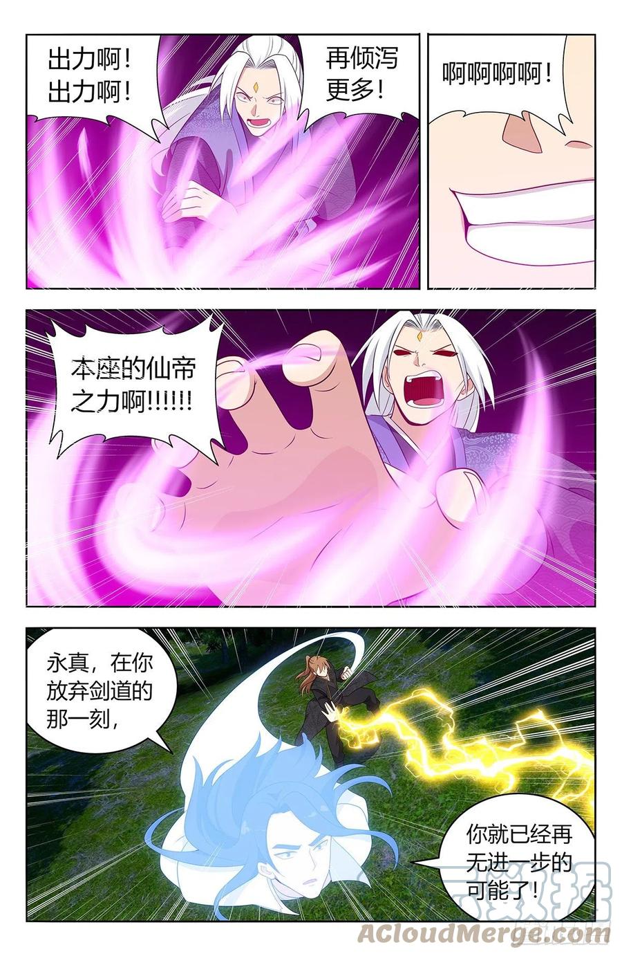 《最强反套路系统》621斩！ 第10页