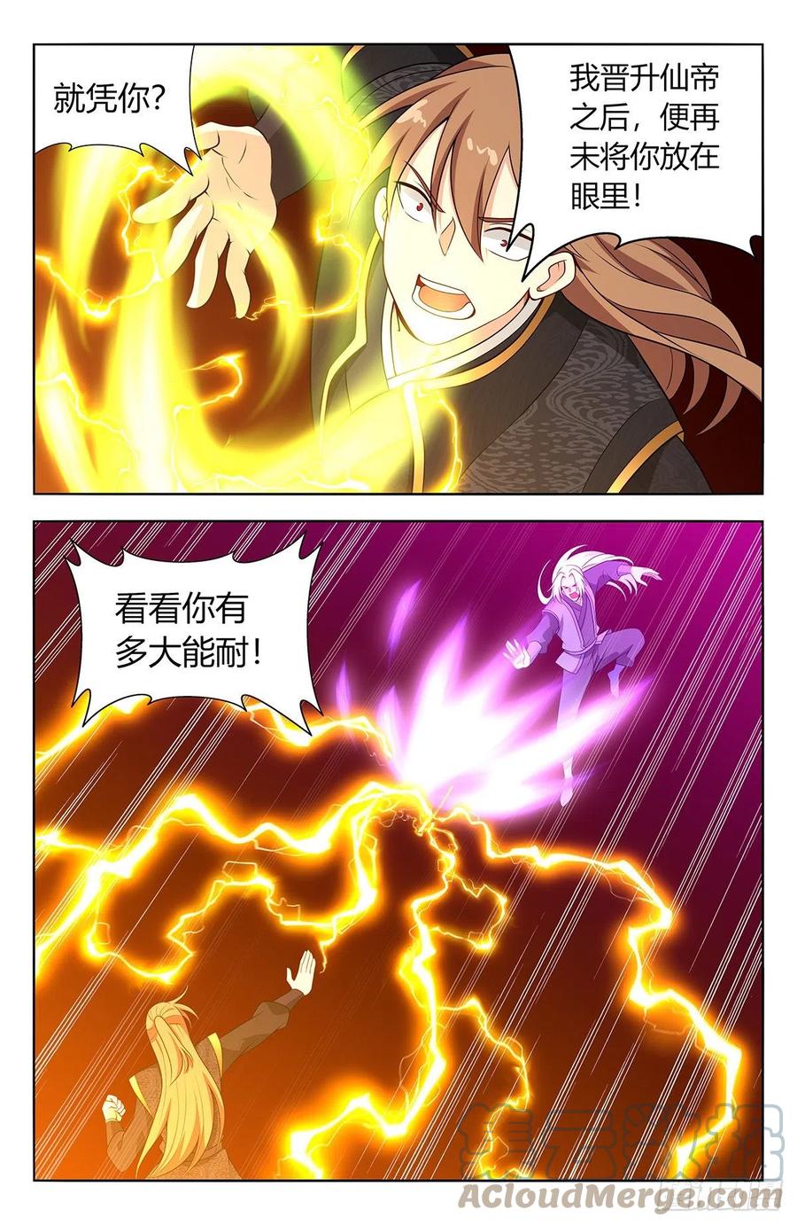 《最强反套路系统》621斩！ 第9页