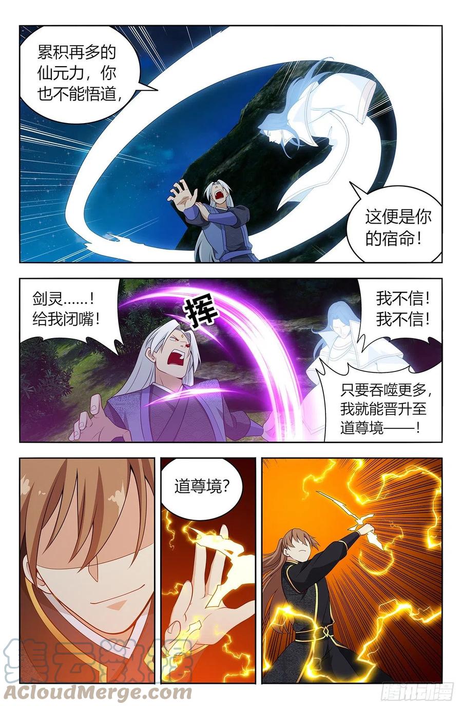 《最强反套路系统》621斩！ 第11页