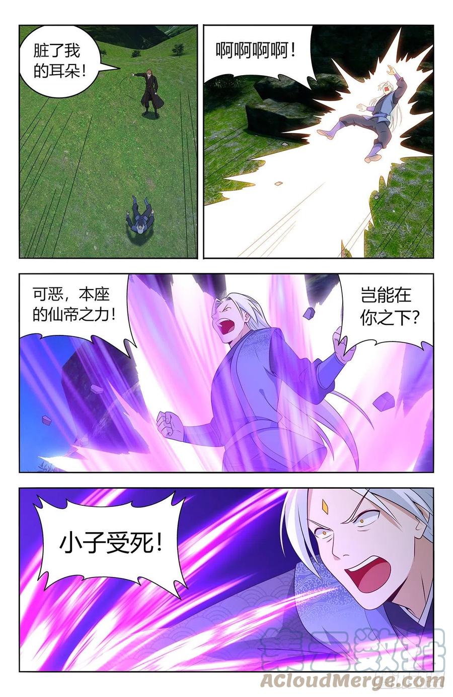 《最强反套路系统》621斩！ 第8页