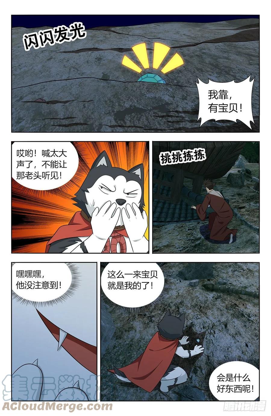 《最强反套路系统》622烧尽 第10页