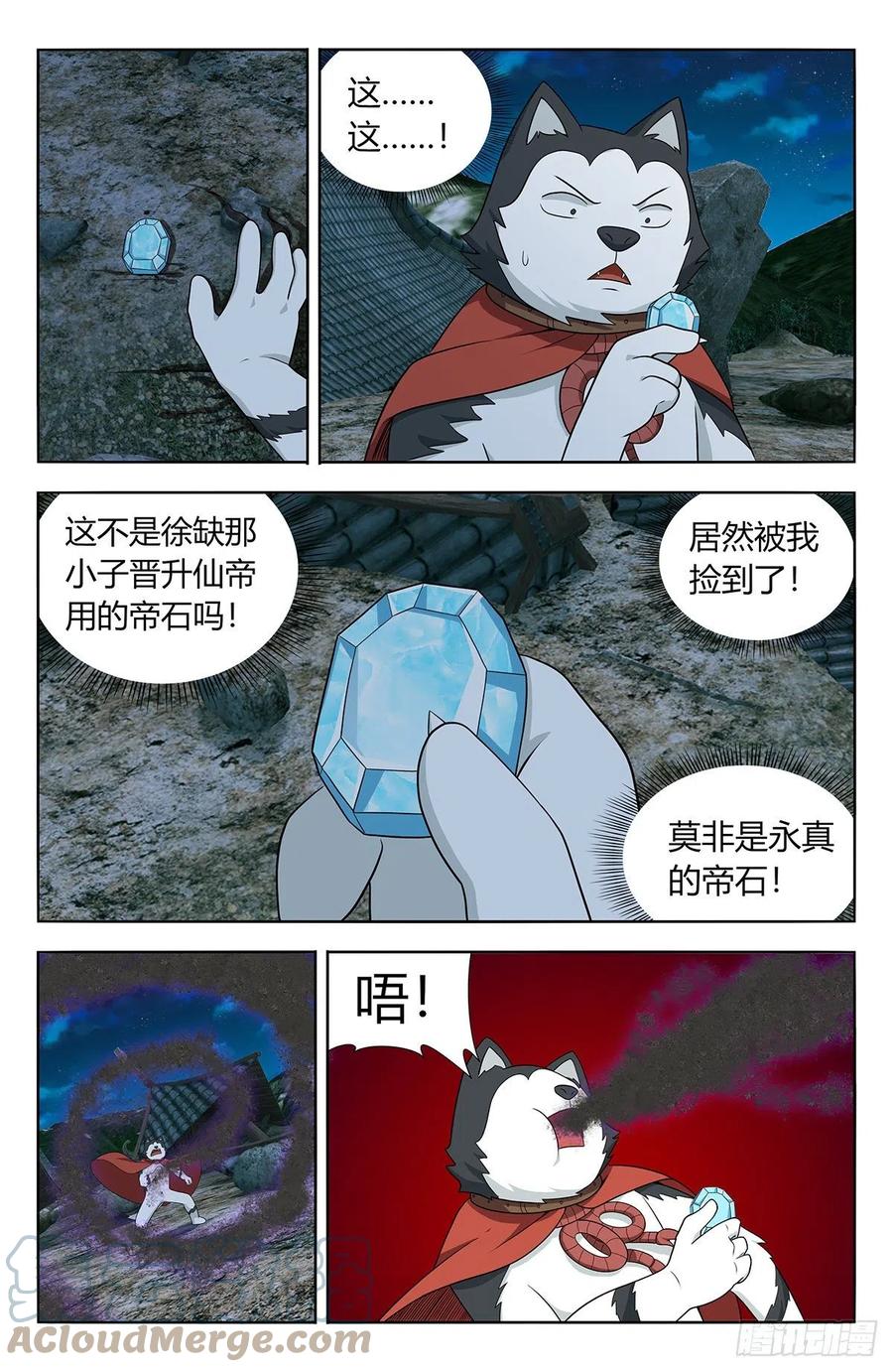 《最强反套路系统》622烧尽 第11页
