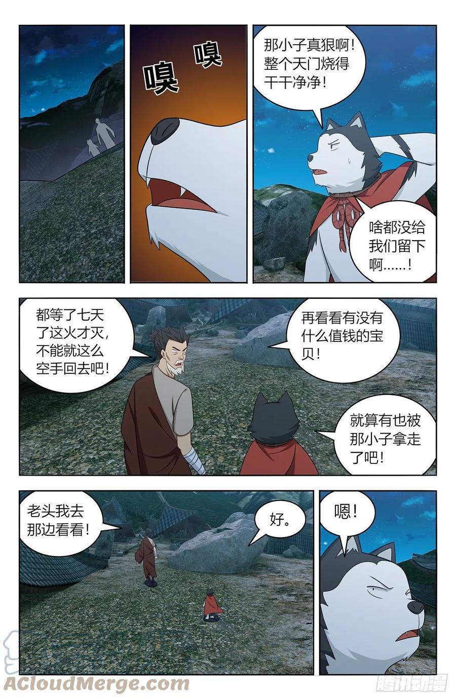《最强反套路系统》622烧尽 第9页