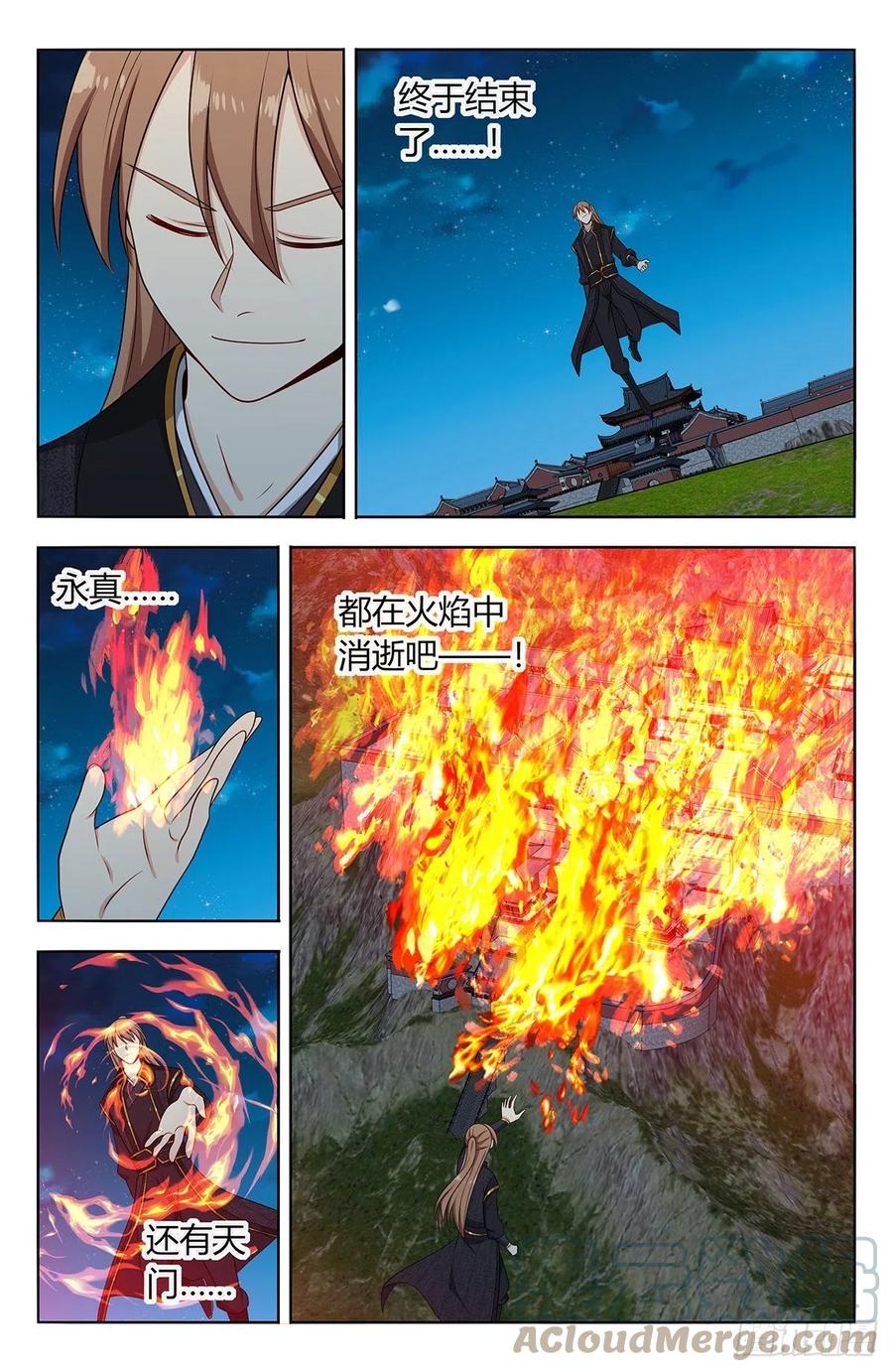 《最强反套路系统》622烧尽 第7页