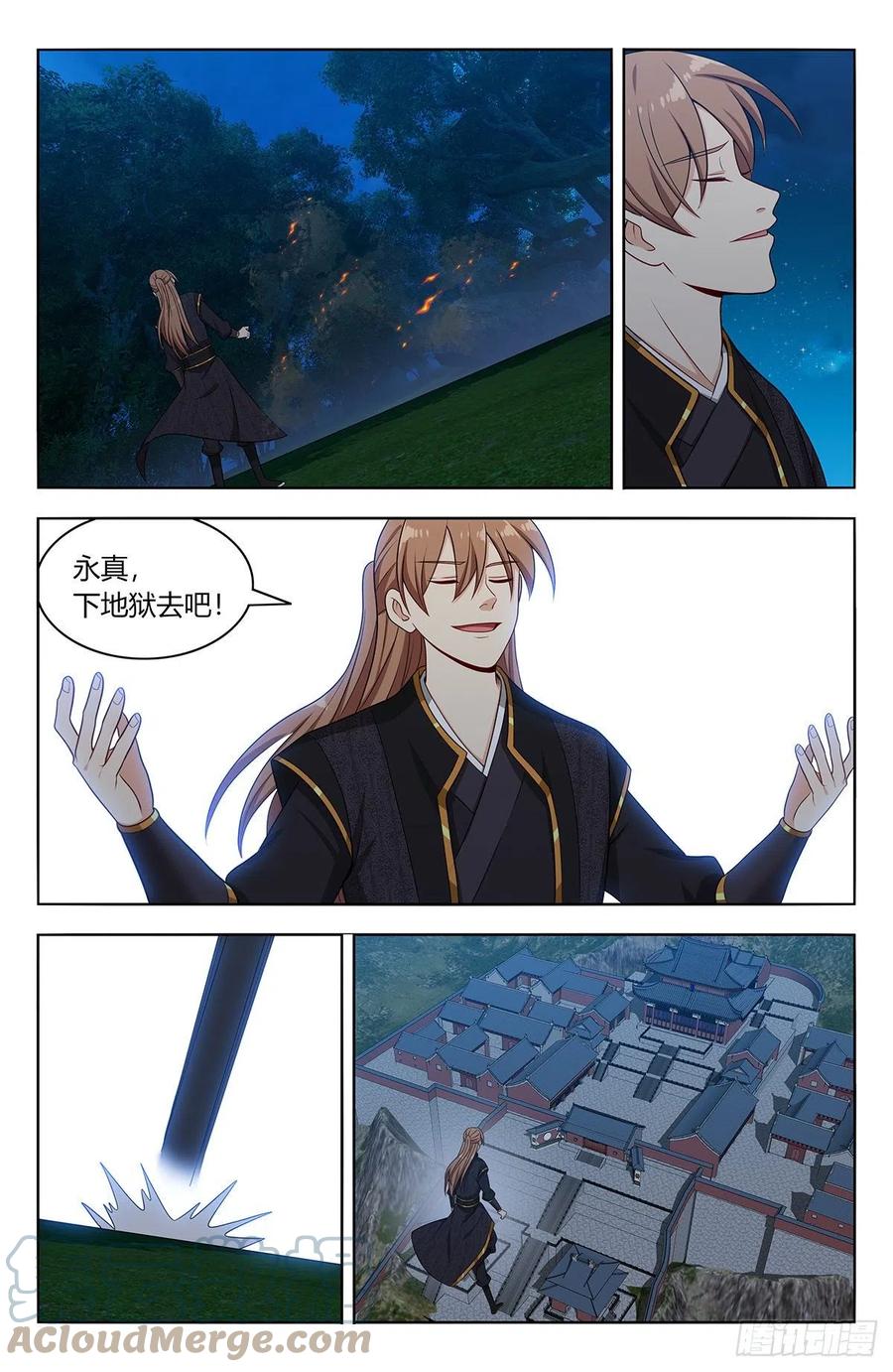《最强反套路系统》622烧尽 第3页