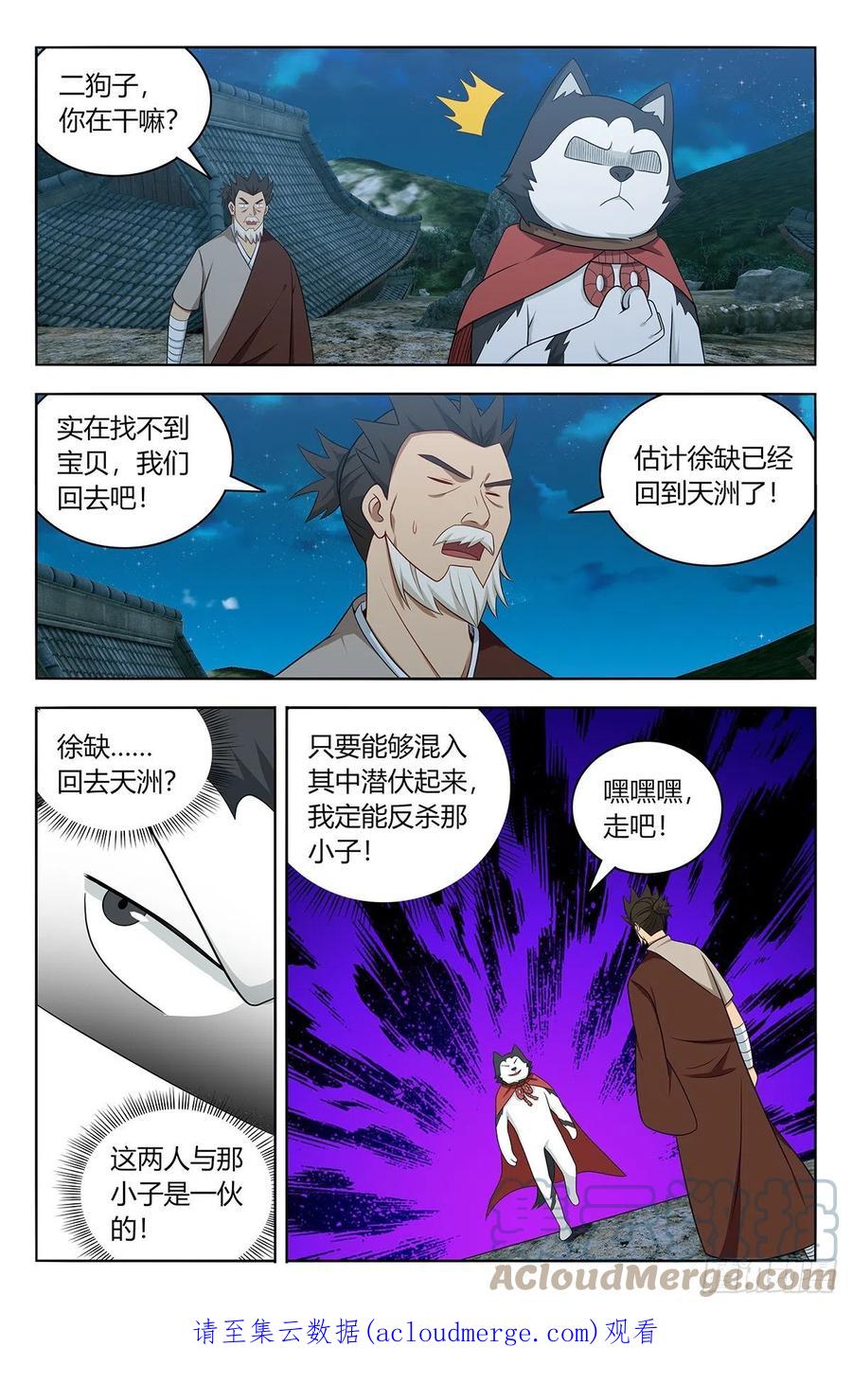《最强反套路系统》622烧尽 第13页