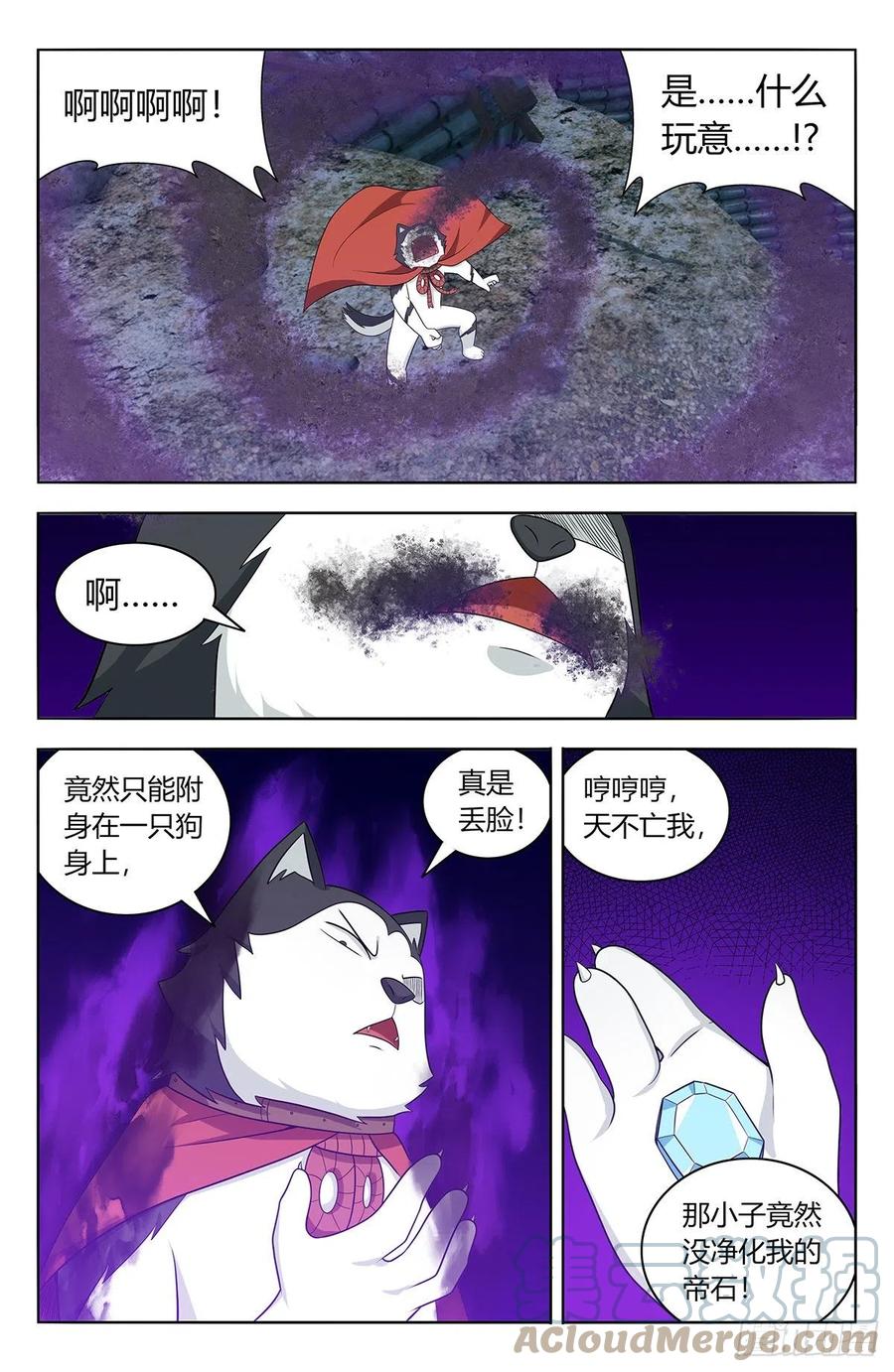 《最强反套路系统》622烧尽 第12页