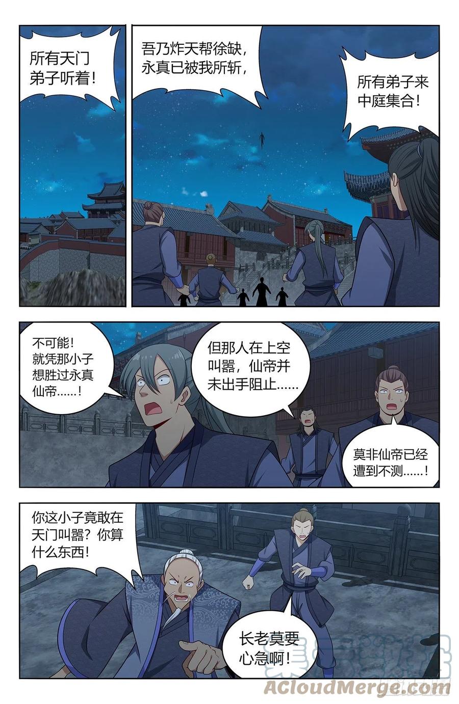《最强反套路系统》622烧尽 第4页