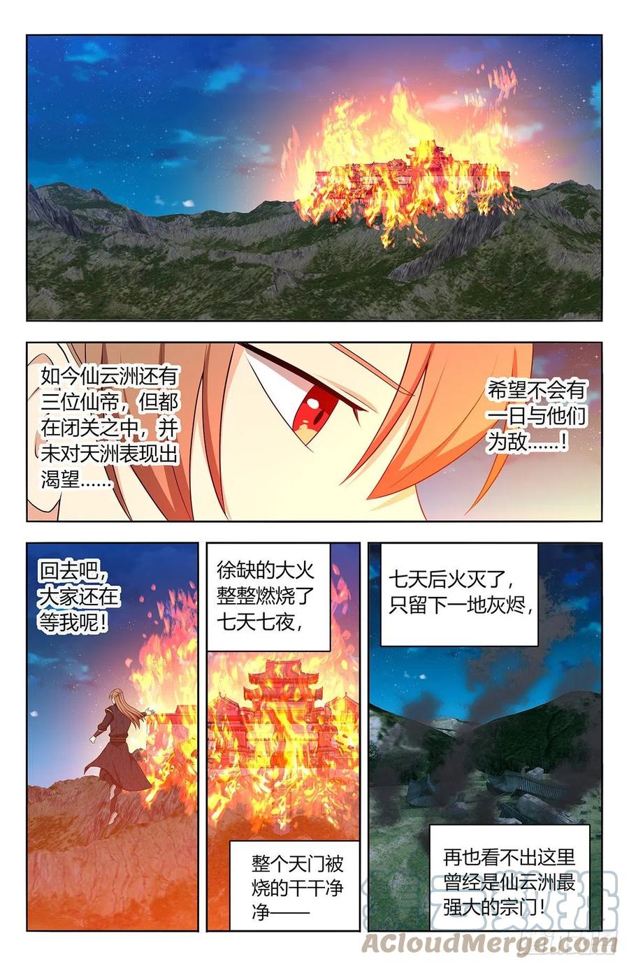 《最强反套路系统》622烧尽 第8页