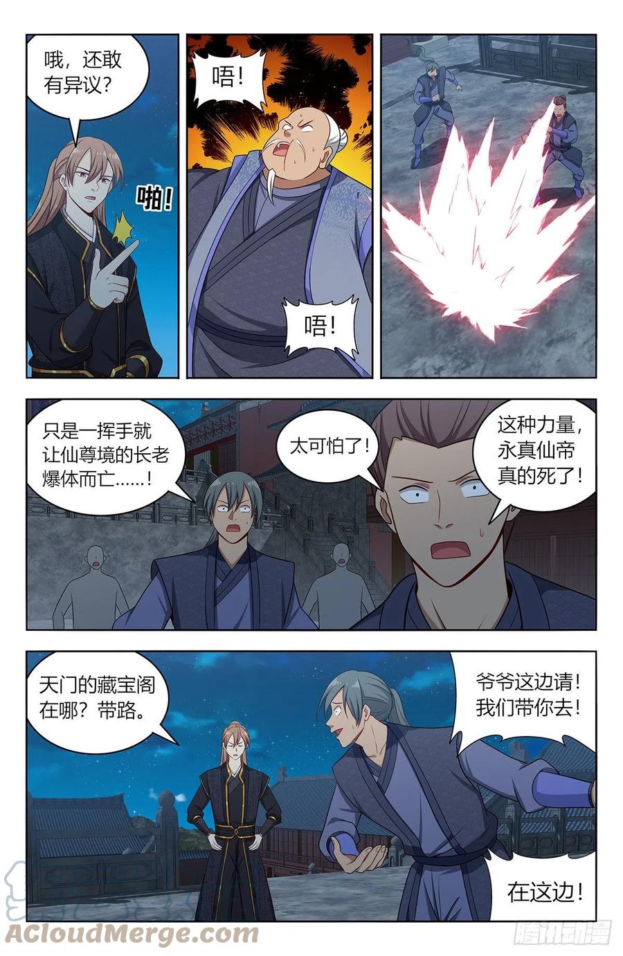 《最强反套路系统》622烧尽 第5页