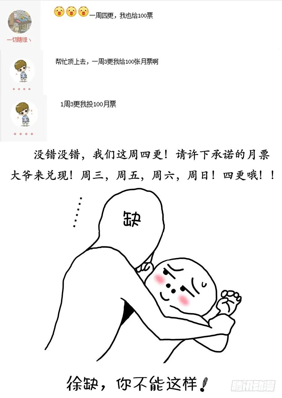 《最强反套路系统》059女帝的心魔 第14页