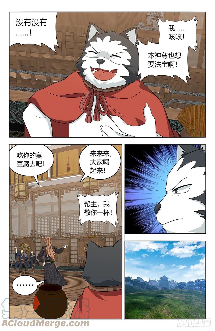 《最强反套路系统》623庆贺 第8页