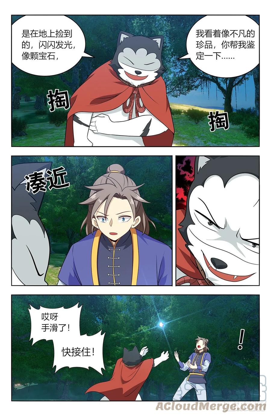 《最强反套路系统》623庆贺 第11页