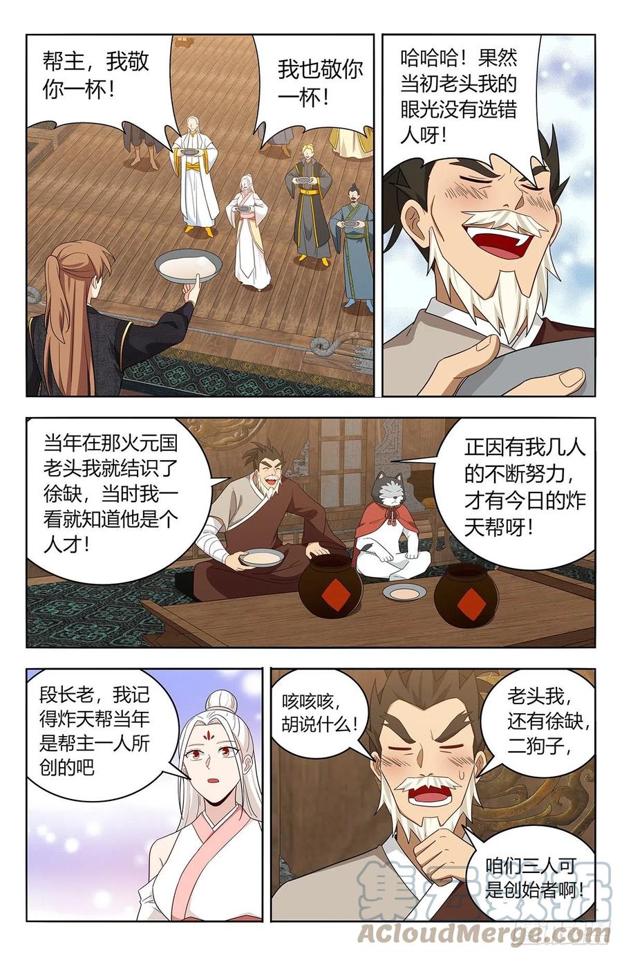 《最强反套路系统》623庆贺 第4页