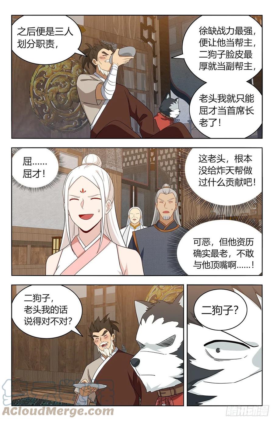 《最强反套路系统》623庆贺 第5页