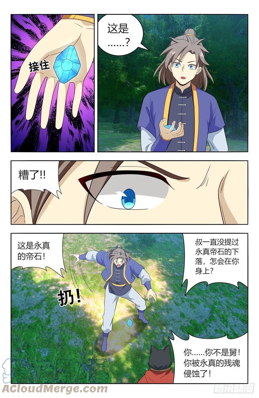 《最强反套路系统》623庆贺 第12页