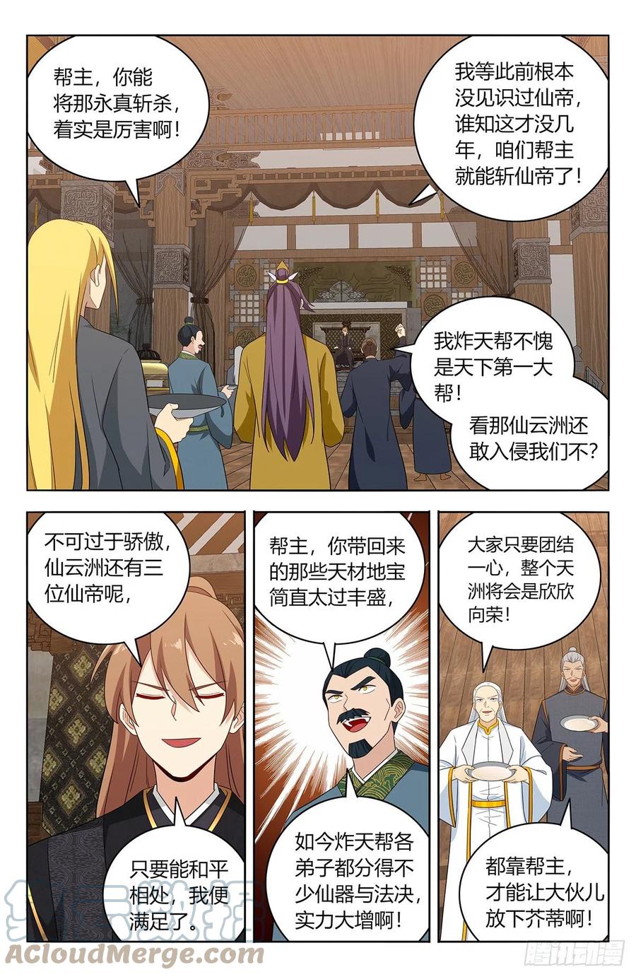 《最强反套路系统》623庆贺 第3页