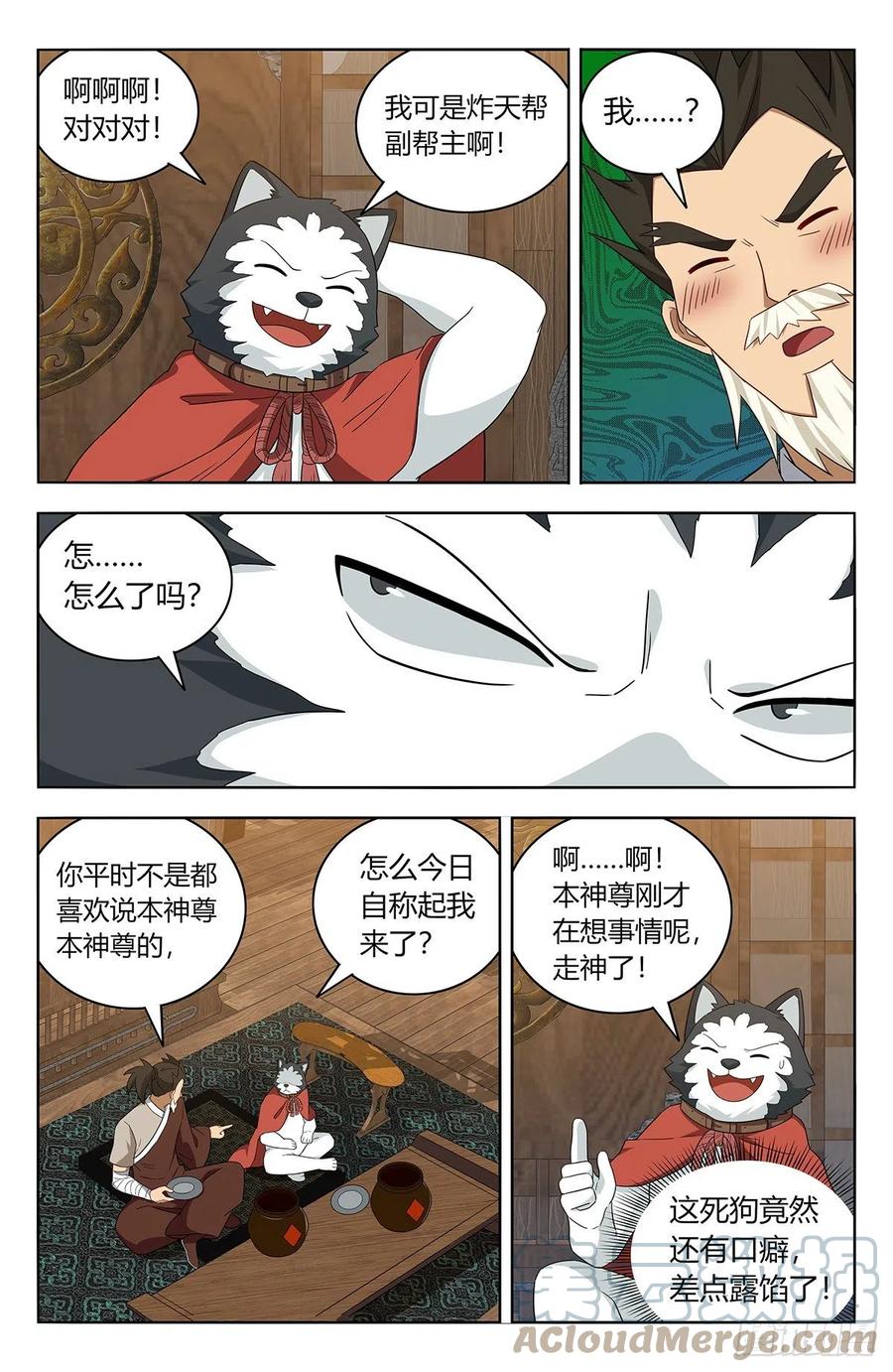 《最强反套路系统》623庆贺 第6页