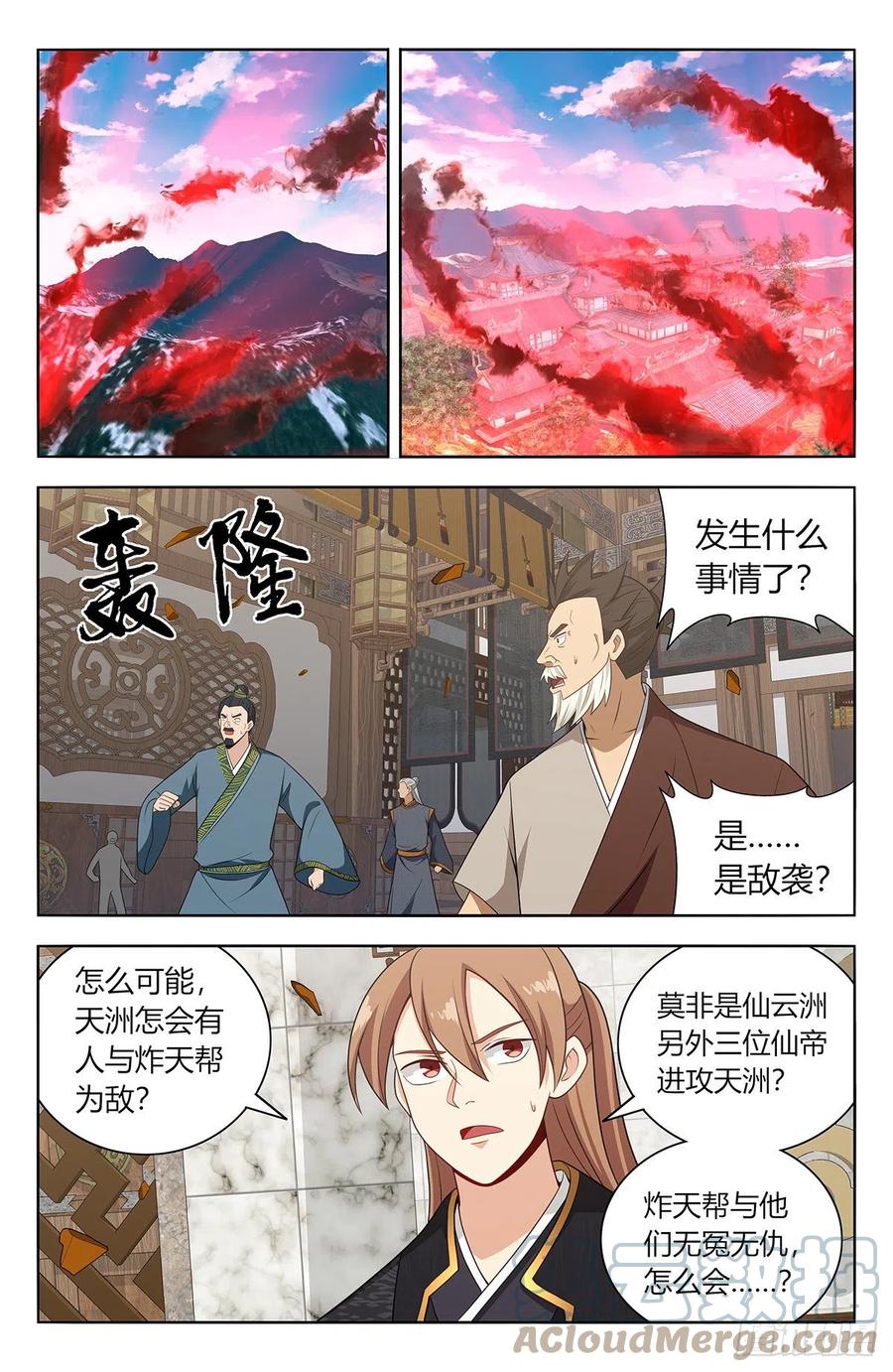 《最强反套路系统》624蛊惑 第3页