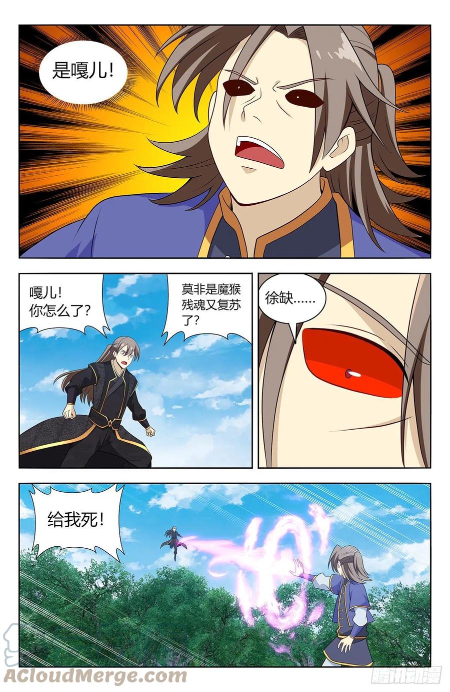 《最强反套路系统》624蛊惑 第6页