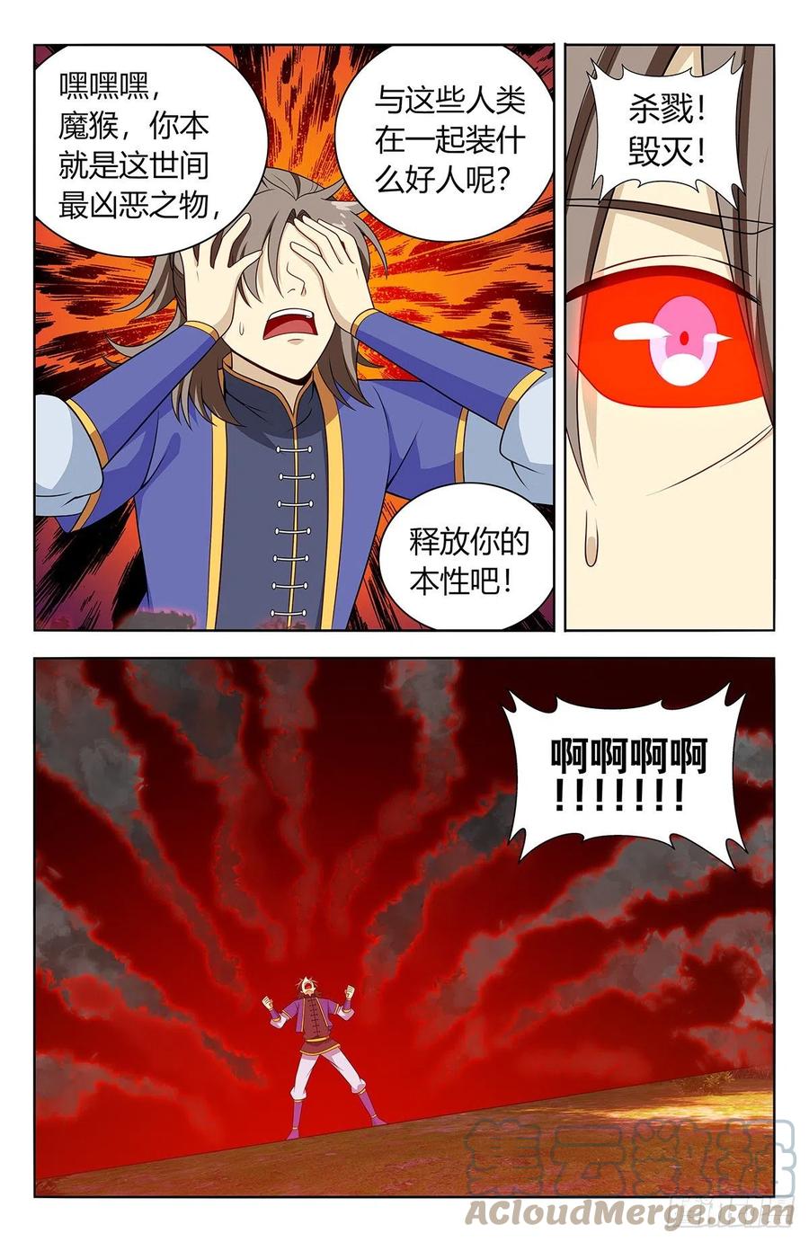 《最强反套路系统》624蛊惑 第2页