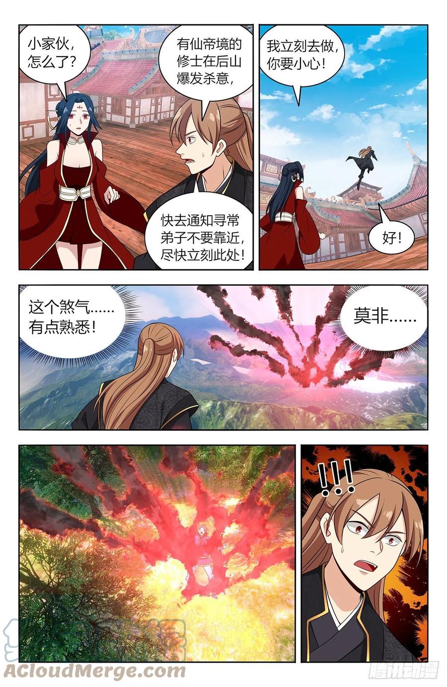 《最强反套路系统》624蛊惑 第5页