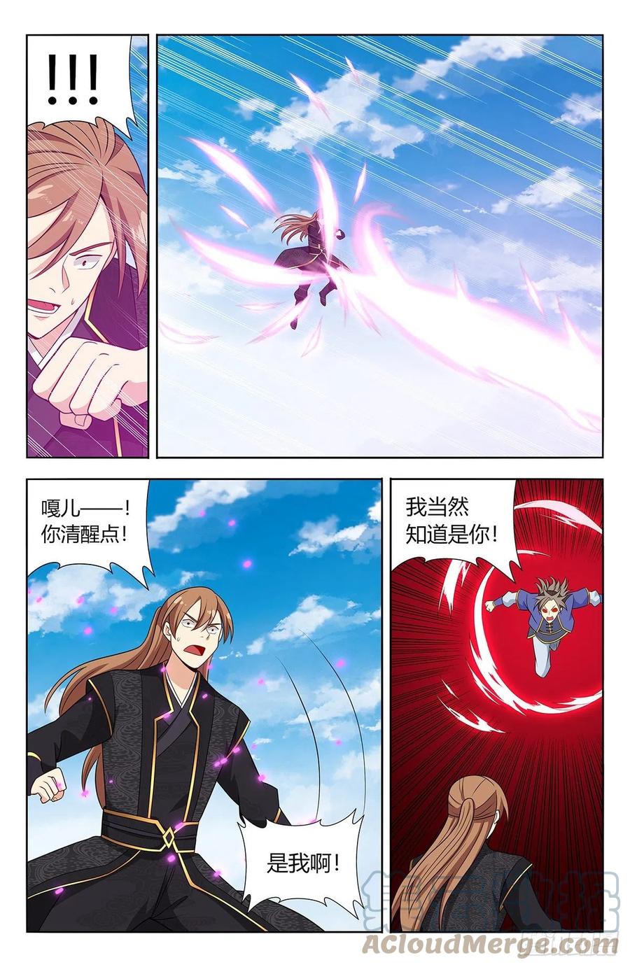 《最强反套路系统》624蛊惑 第7页