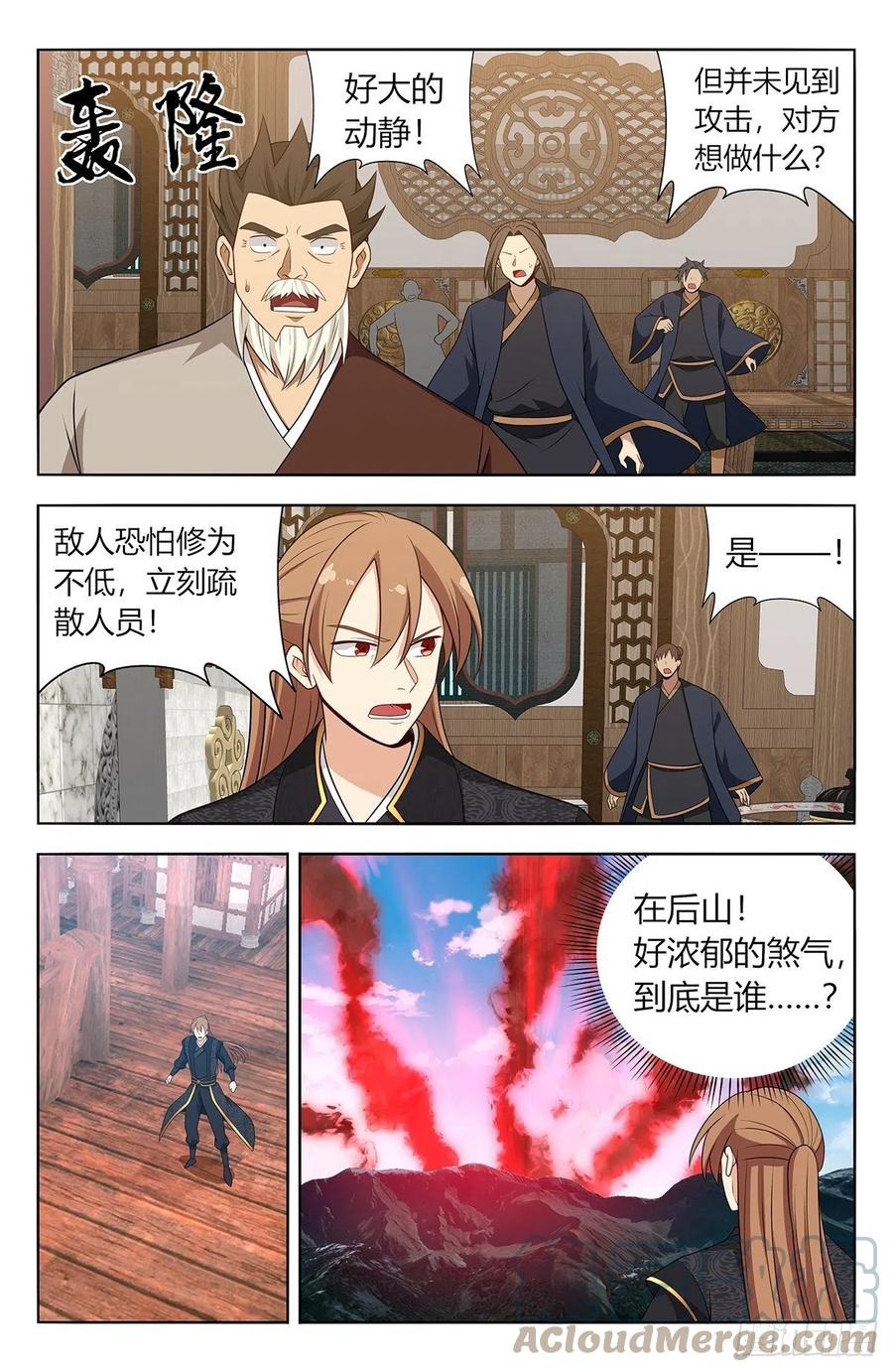 《最强反套路系统》624蛊惑 第4页