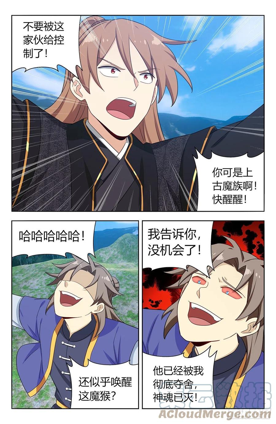 《最强反套路系统》625魔化 第3页