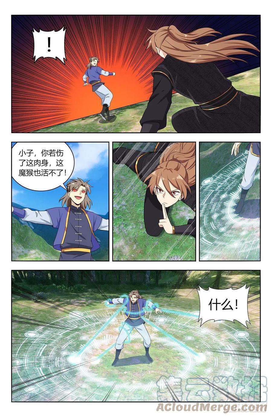 《最强反套路系统》625魔化 第7页