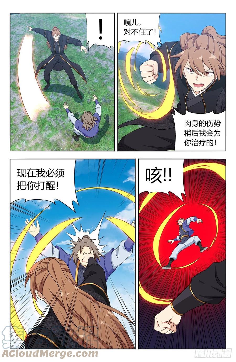 《最强反套路系统》625魔化 第4页
