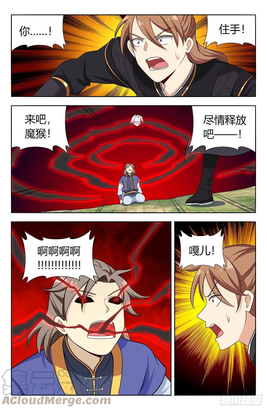《最强反套路系统》625魔化 第10页