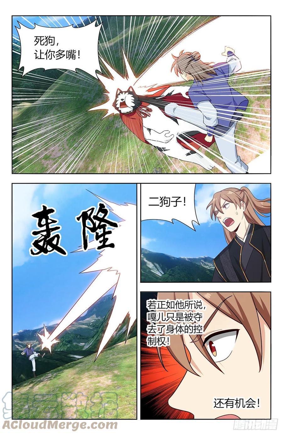 《最强反套路系统》625魔化 第6页