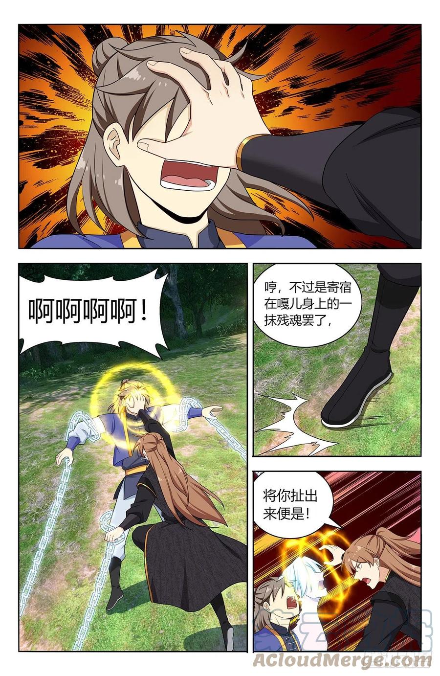 《最强反套路系统》625魔化 第8页