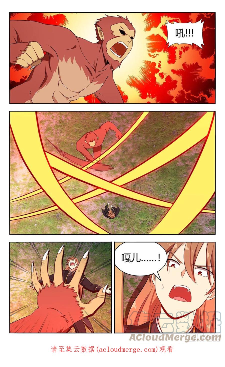 《最强反套路系统》625魔化 第13页