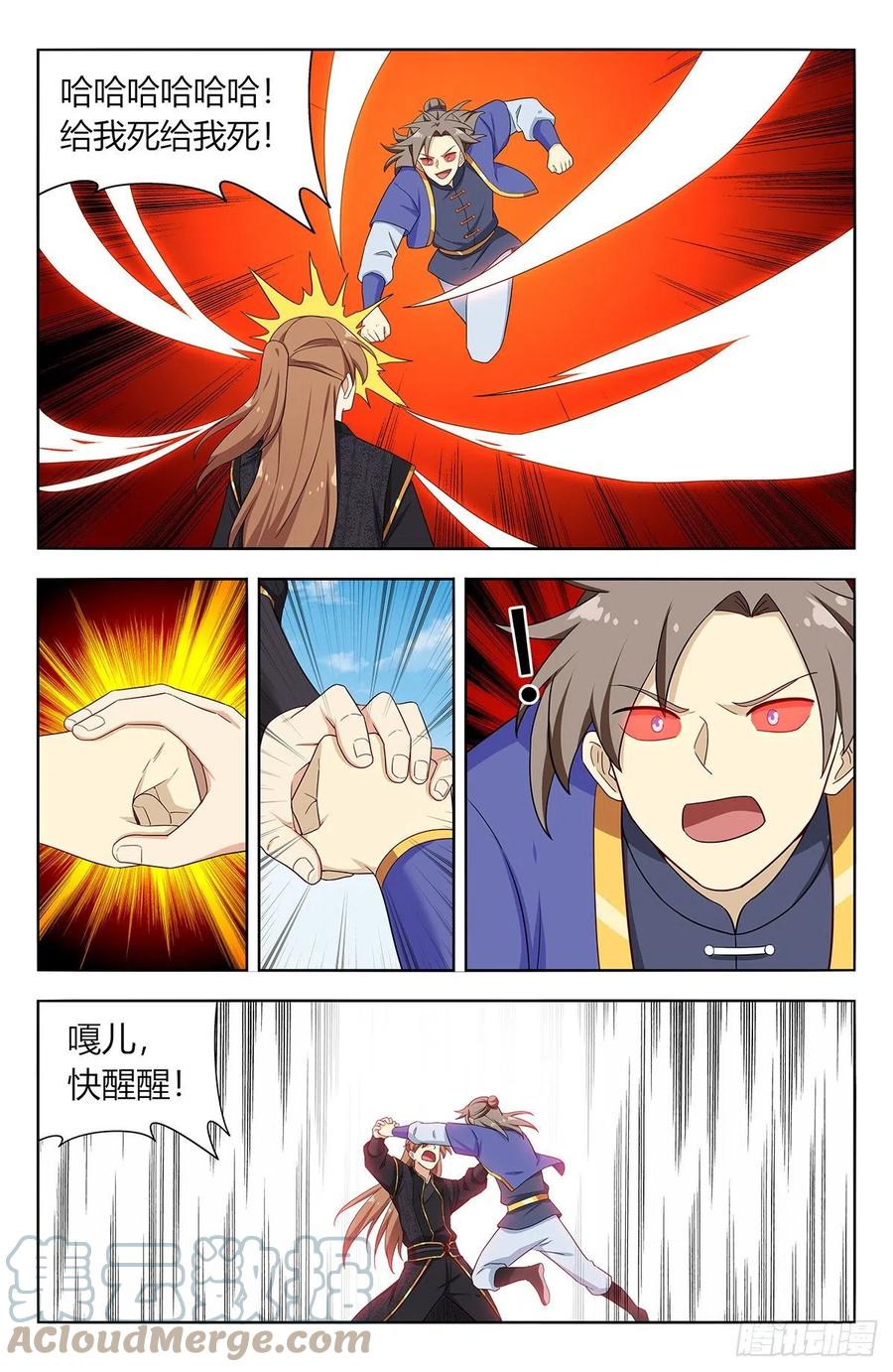 《最强反套路系统》625魔化 第2页