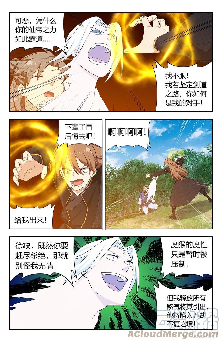《最强反套路系统》625魔化 第9页