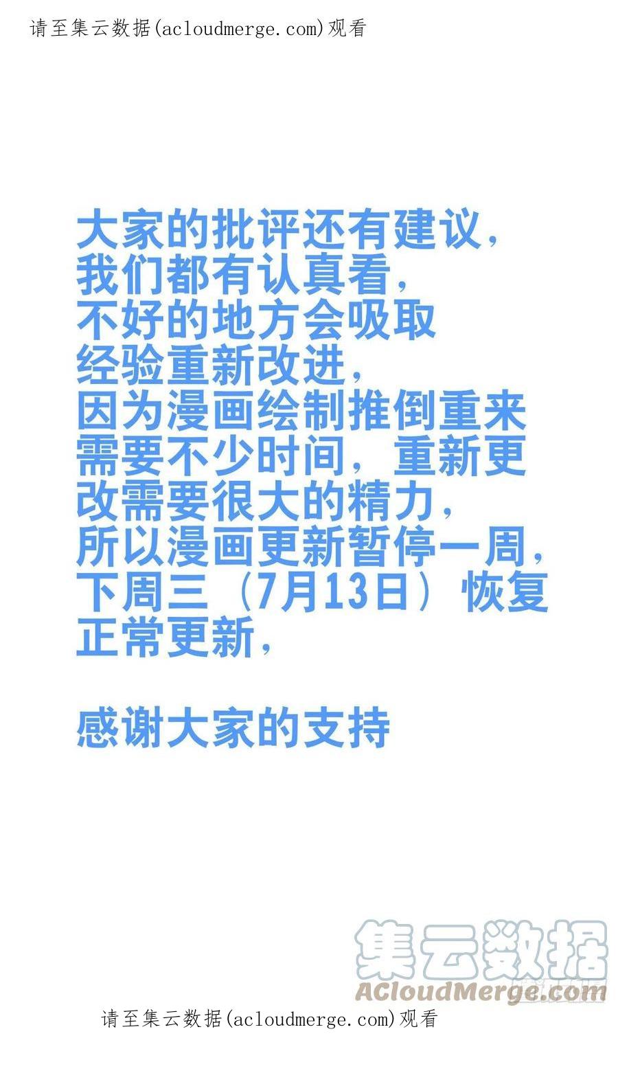 《最强反套路系统》通知 3 第1页