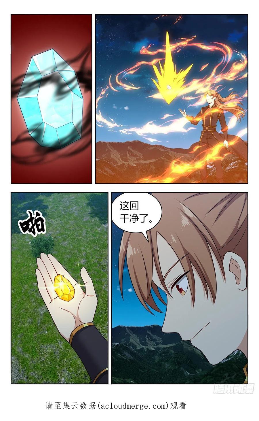 《最强反套路系统》626悟道 第47页