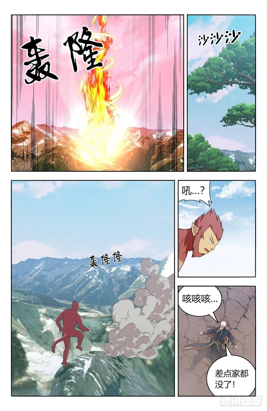 《最强反套路系统》626悟道 第5页