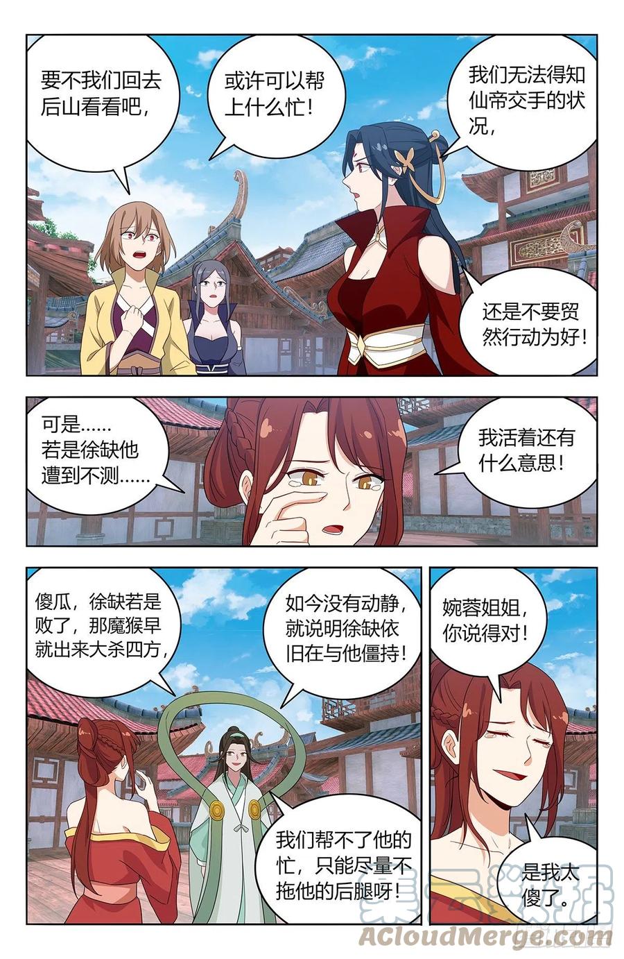 《最强反套路系统》626悟道 第19页
