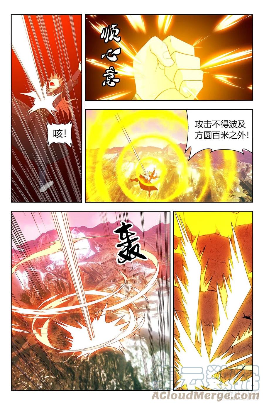 《最强反套路系统》626悟道 第4页