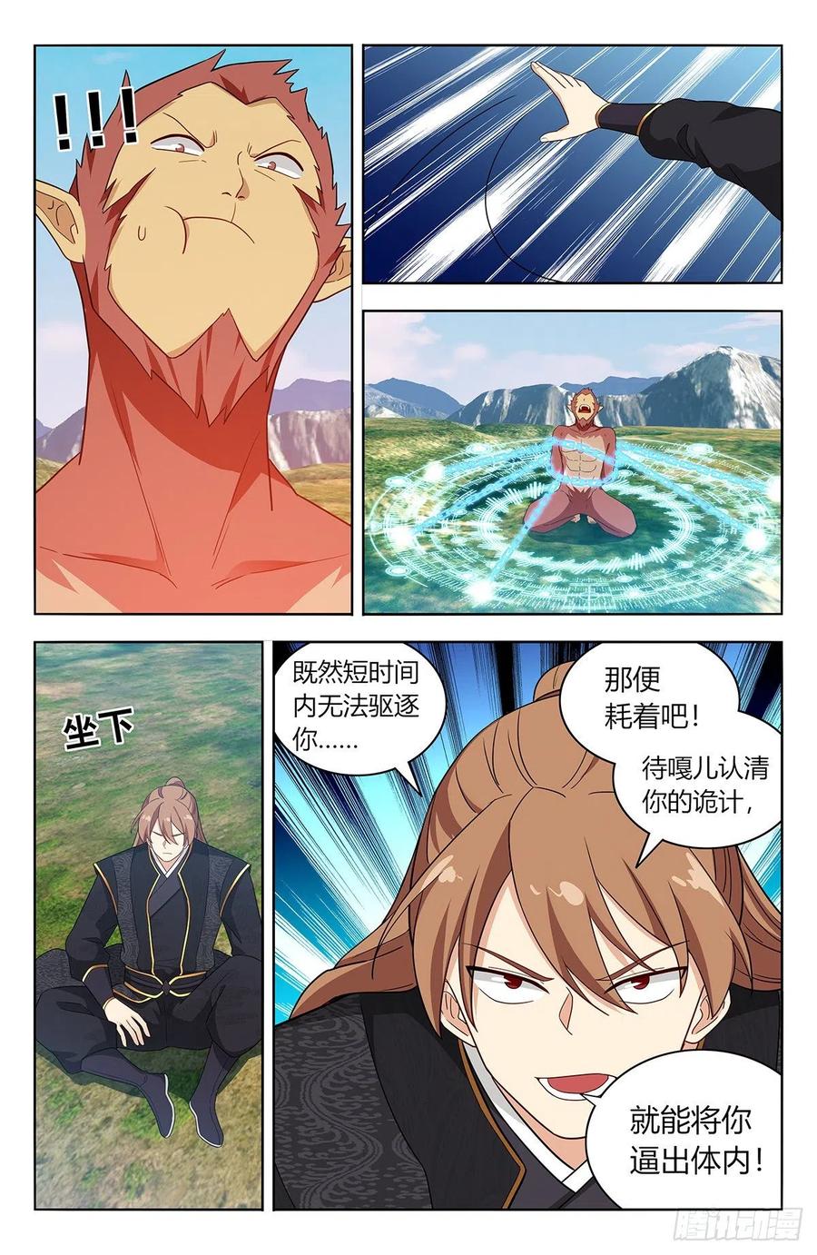 《最强反套路系统》626悟道 第17页