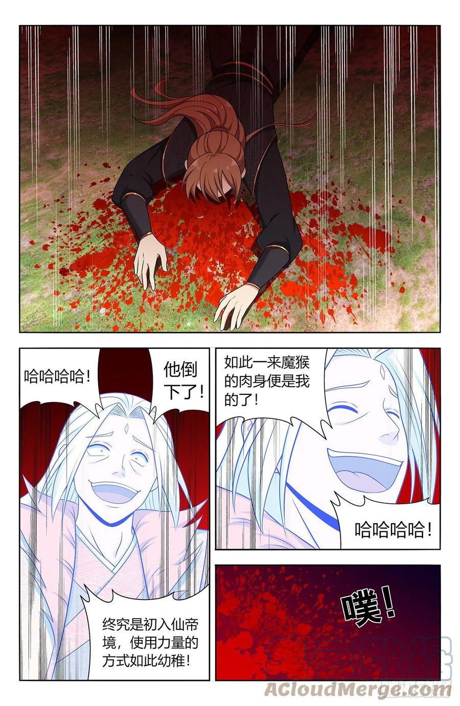 《最强反套路系统》626悟道 第34页