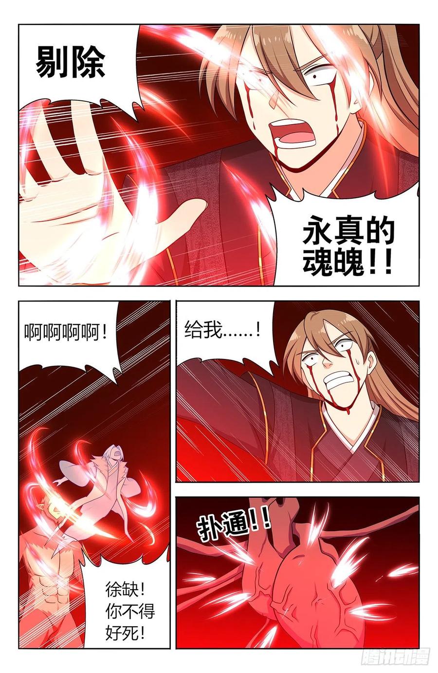 《最强反套路系统》626悟道 第32页