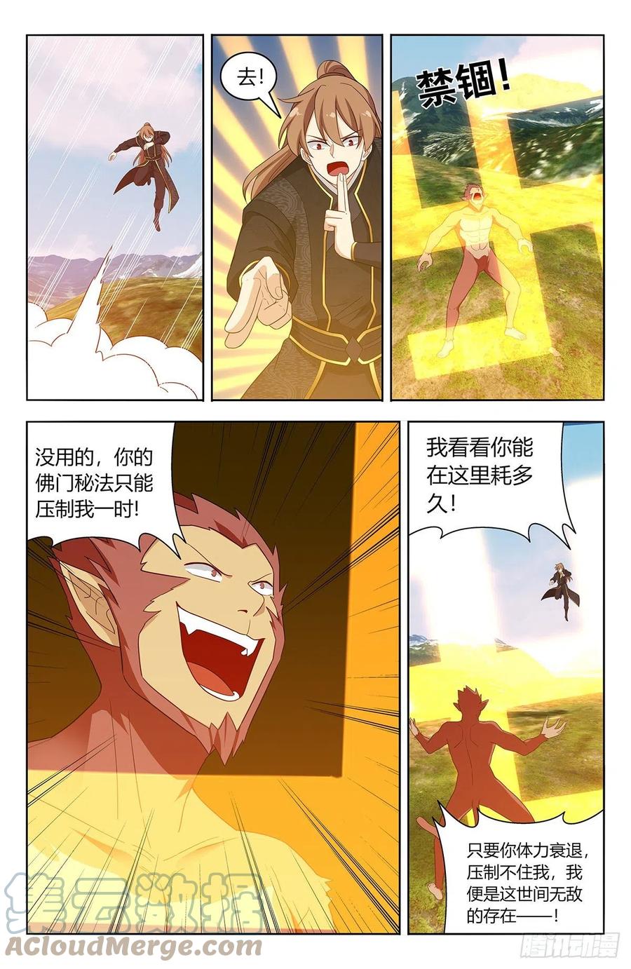 《最强反套路系统》626悟道 第13页