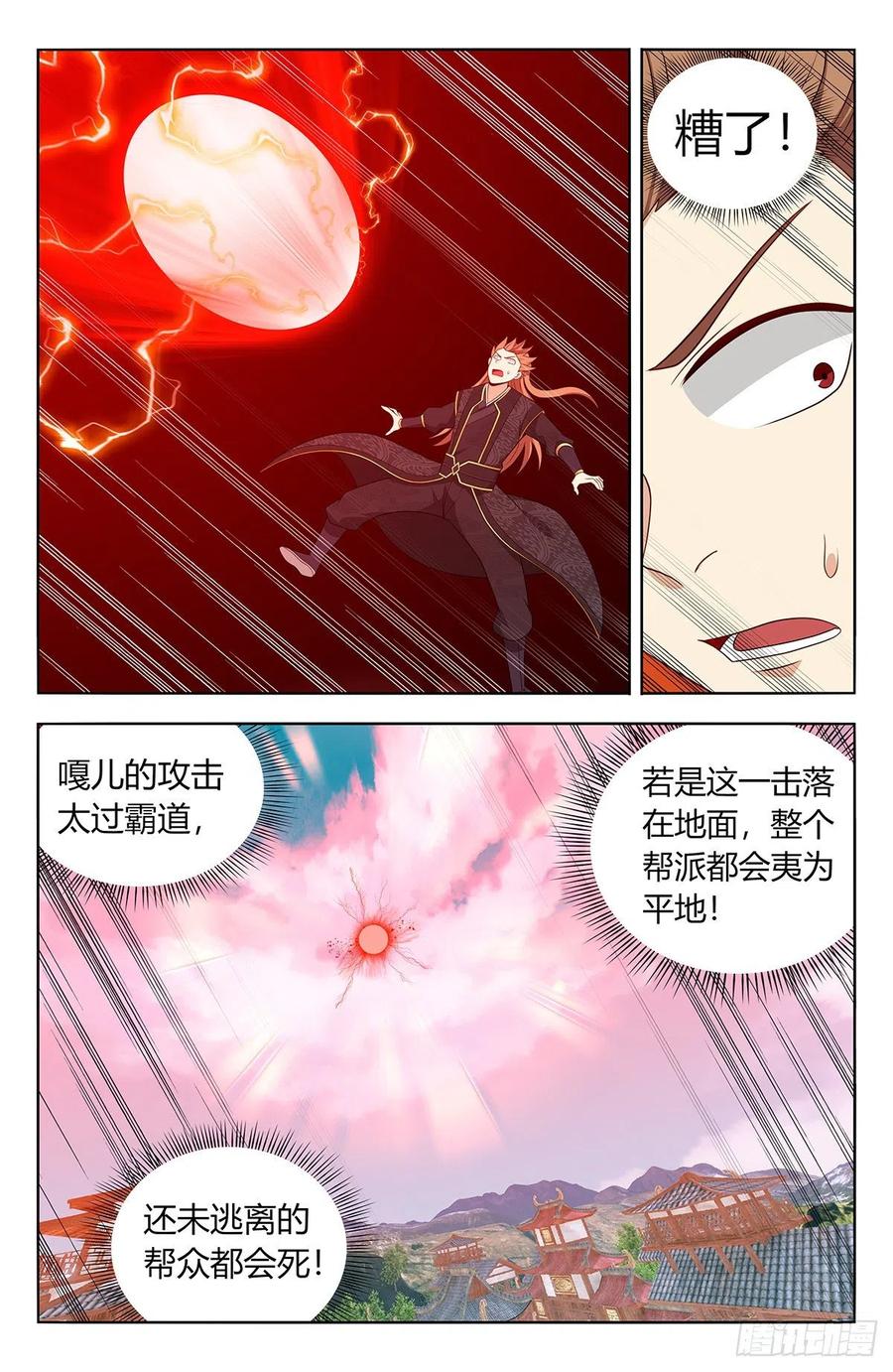 《最强反套路系统》626悟道 第3页